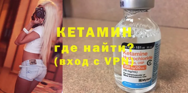 Кетамин VHQ  Чишмы 