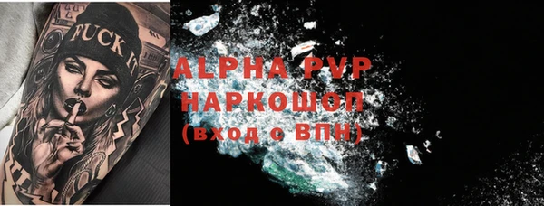 ALPHA PVP Бронницы